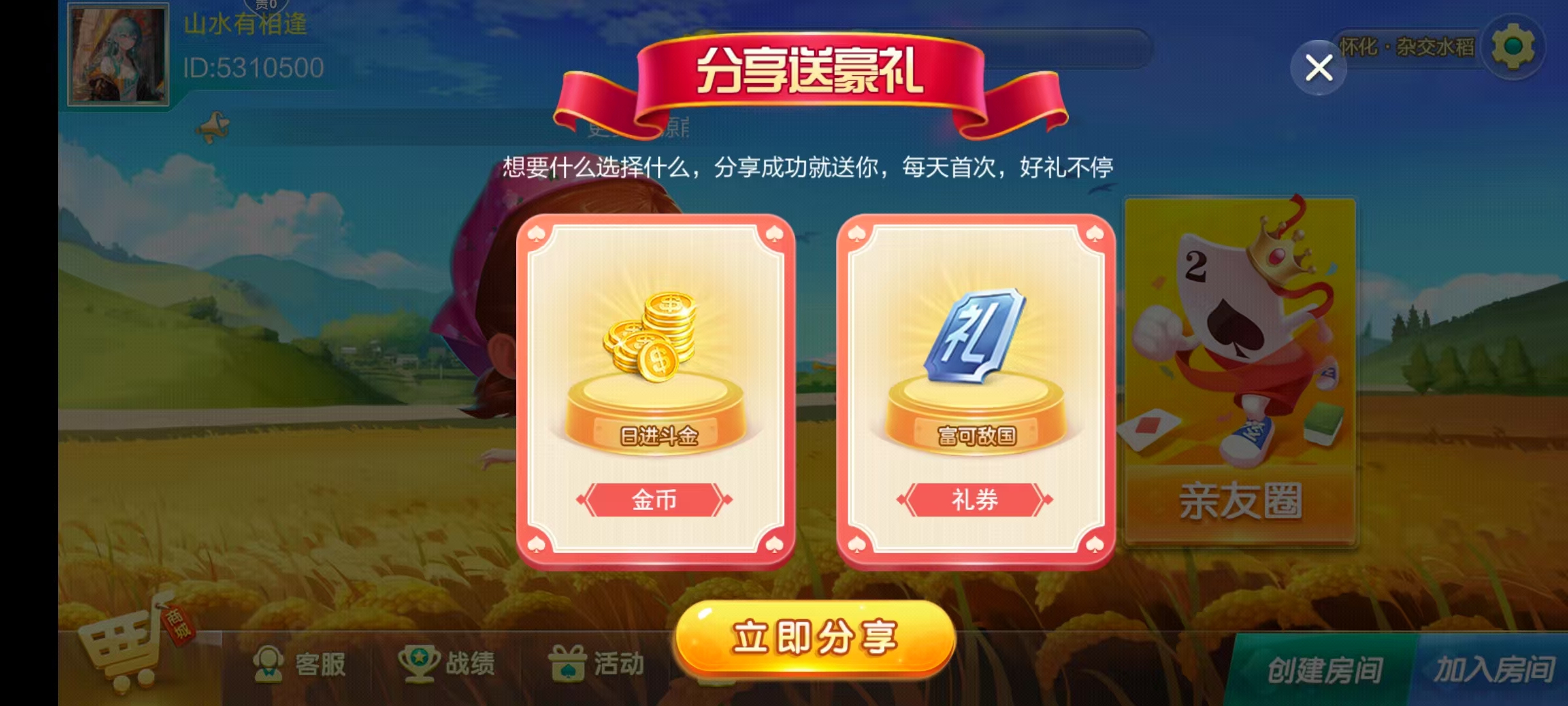 七星系列房卡棋牌湖南怀化+完整双端+视频教程插图2