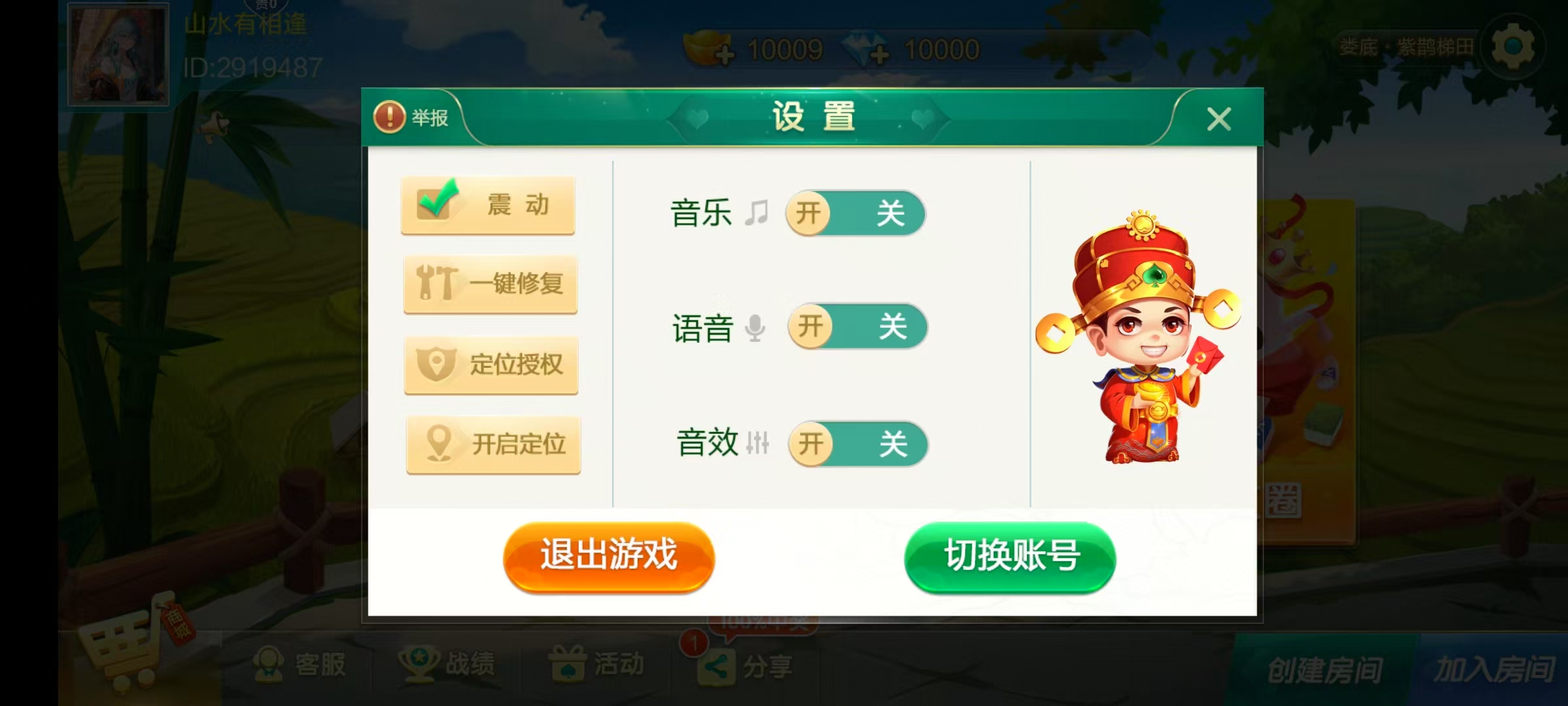 七星系列房卡棋牌湖南娄底+完整双端+视频教程插图2
