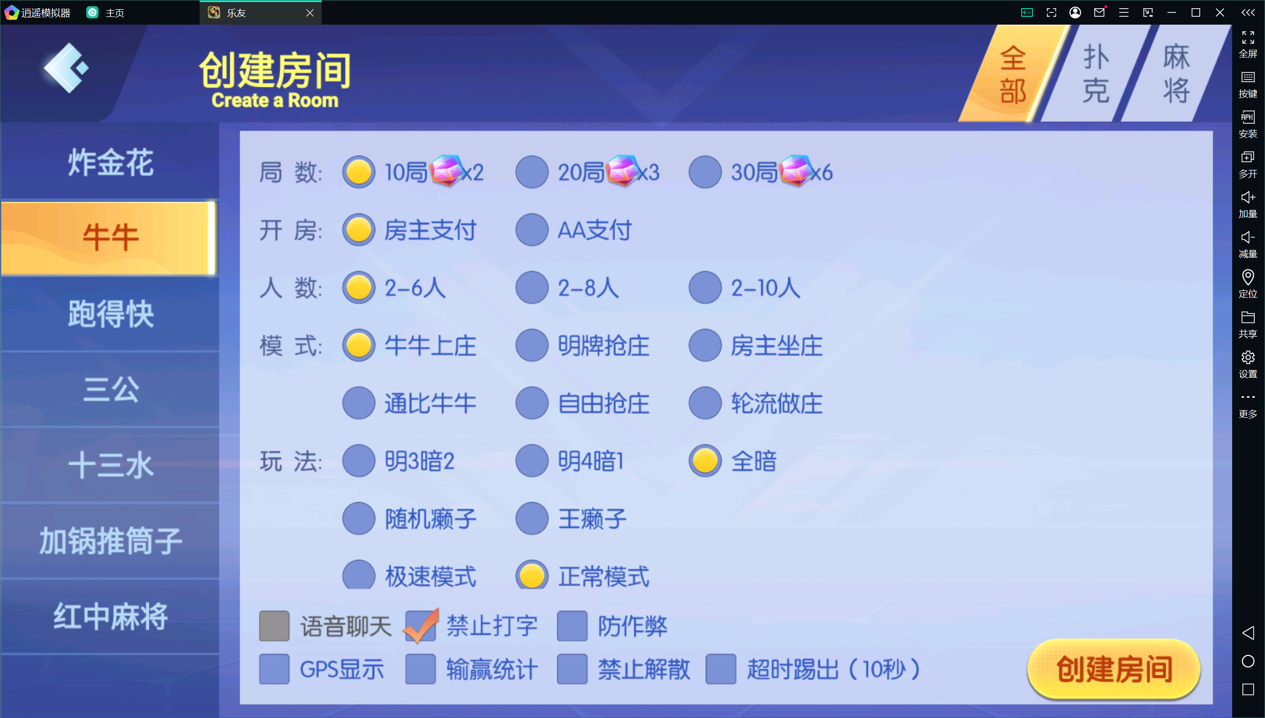 百游系列乐友联盟/AI机器人/安卓苹果双端/后台控制+搭建教程插图40