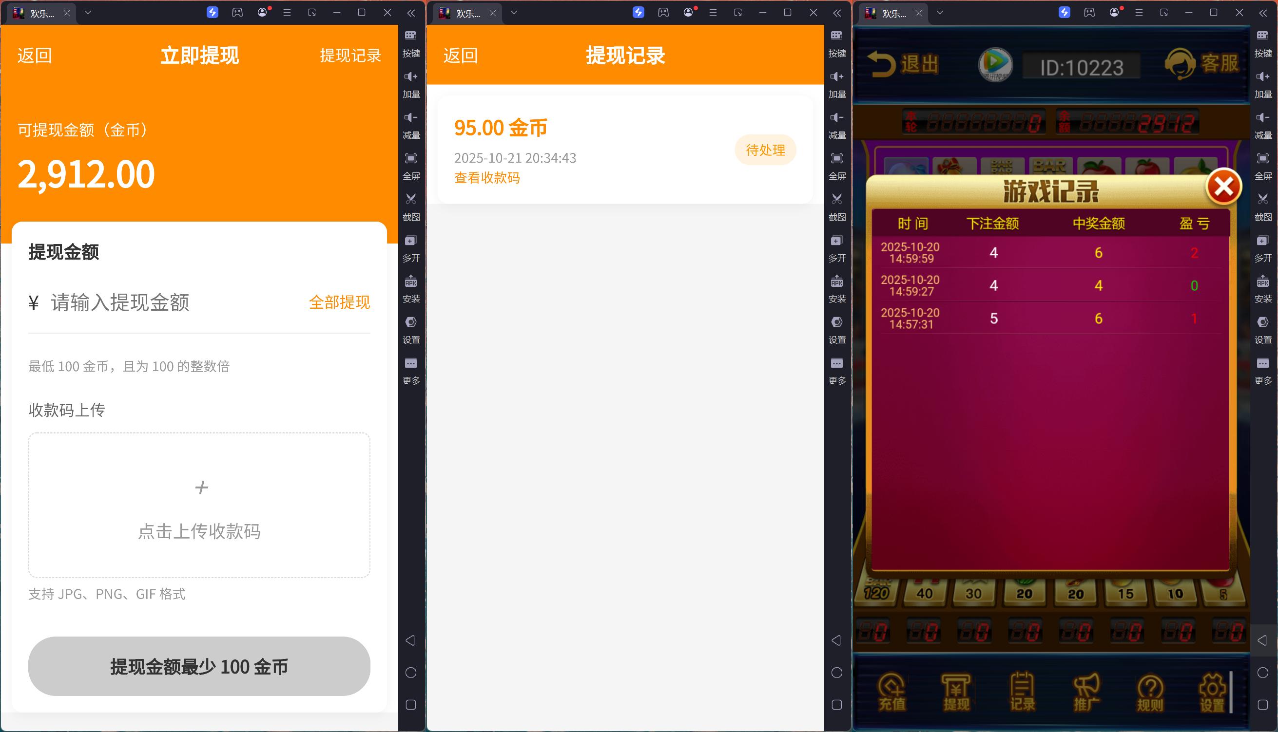 h5欢乐水果重度二开/独立控制/usdt支付/可打包双端APP插图2