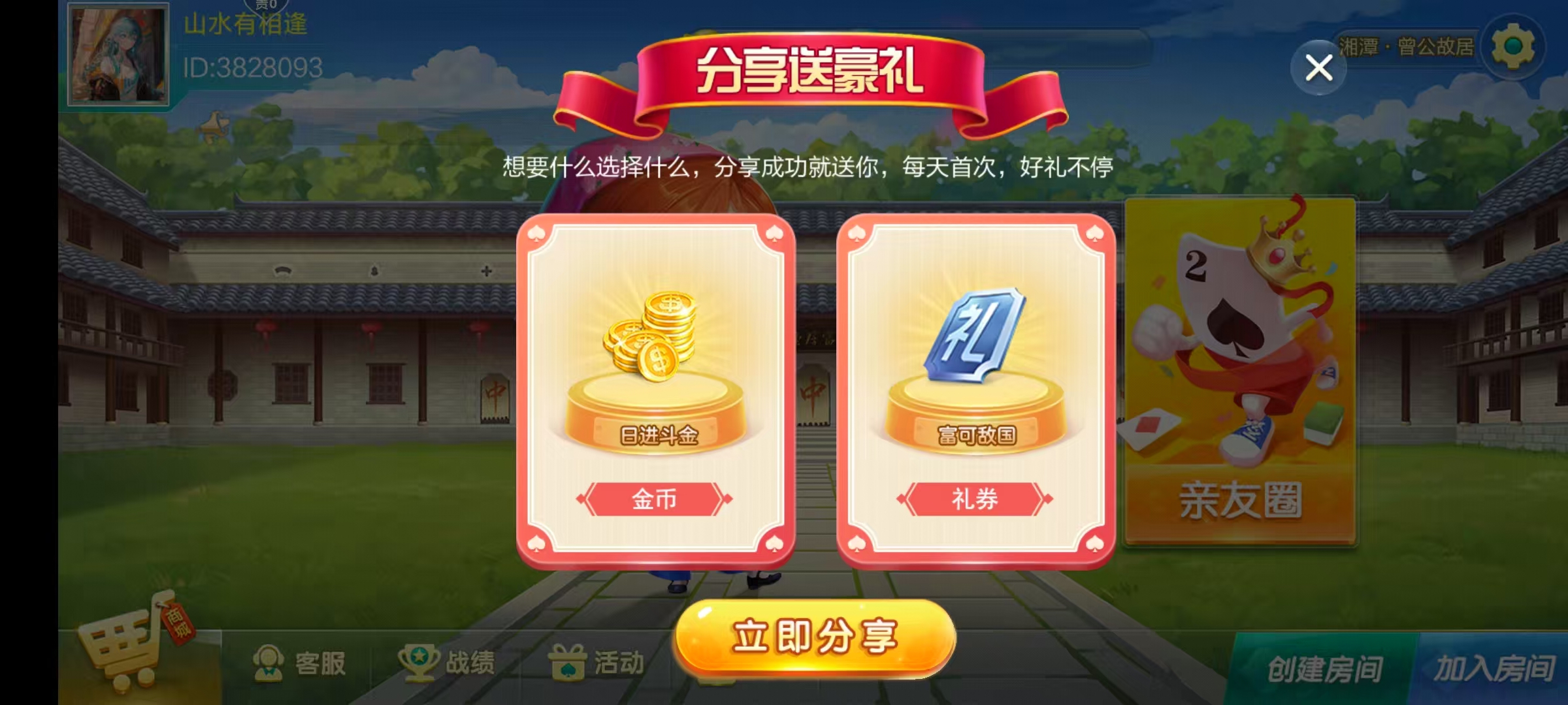 七星系列房卡棋牌湖南湘潭+完整双端+视频教程插图2