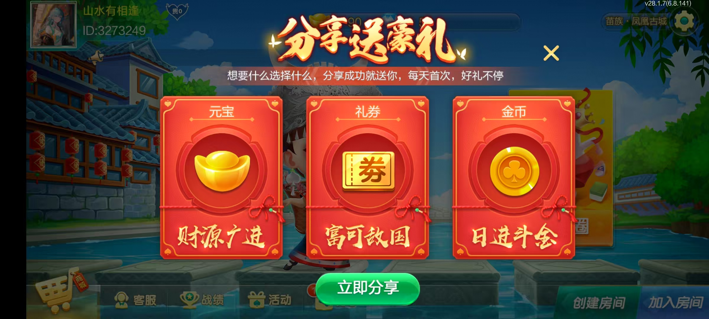 七星系列房卡棋牌湖南湘西+完整双端+视频教程插图2