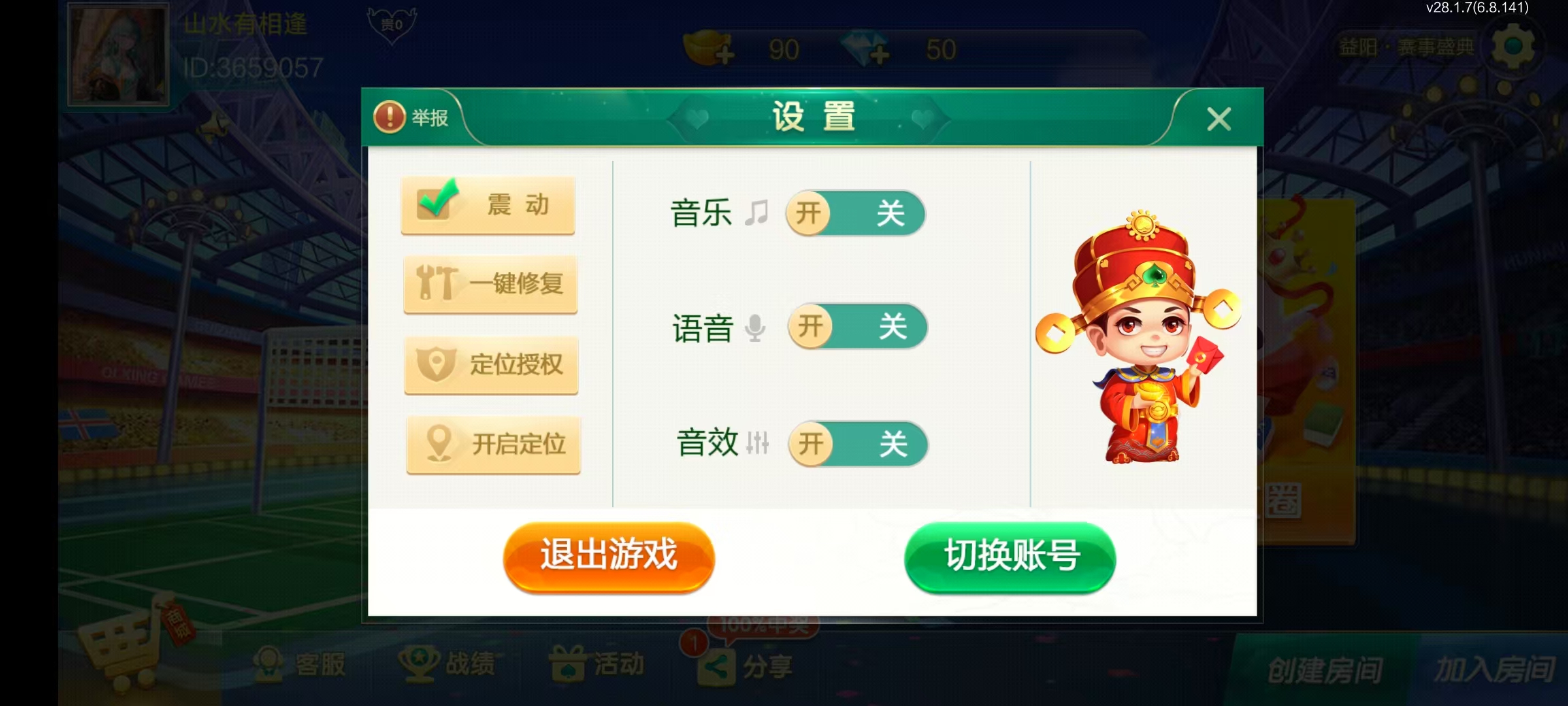 七星系列房卡棋牌湖南益阳+完整双端+视频教程插图2