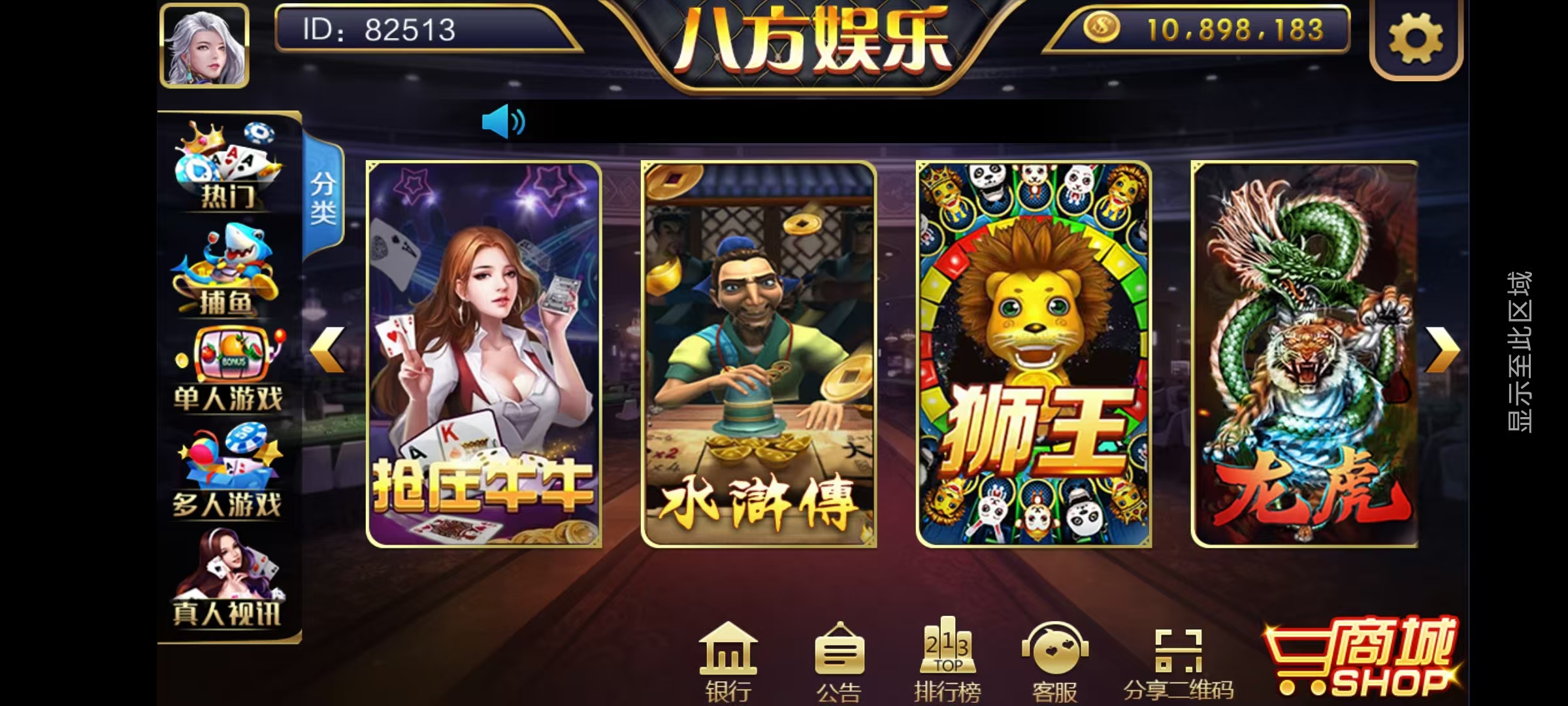 大富豪八方娱乐带水果机/陪玩机器人/全控/完整双端插图2