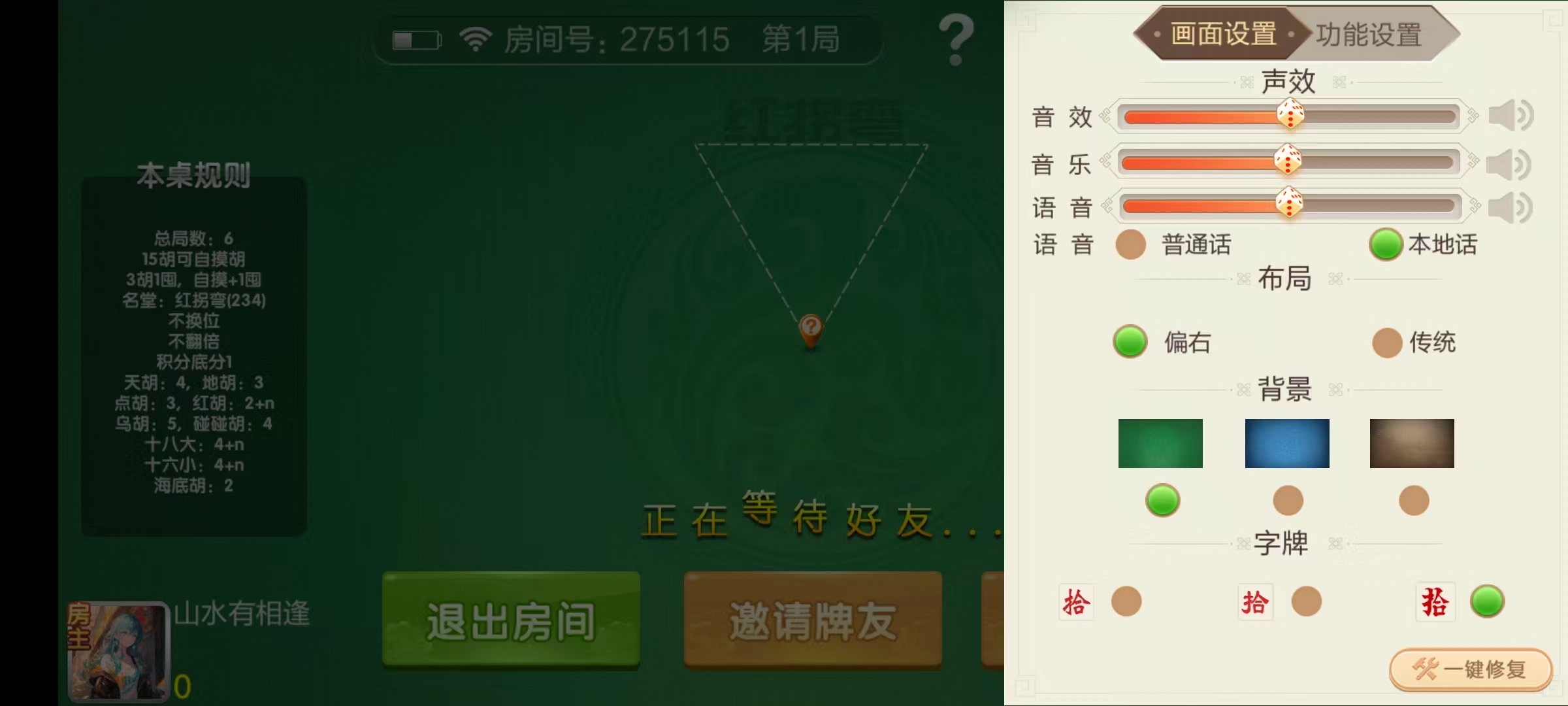 七星系列房卡棋牌湖南怀化+完整双端+视频教程插图26