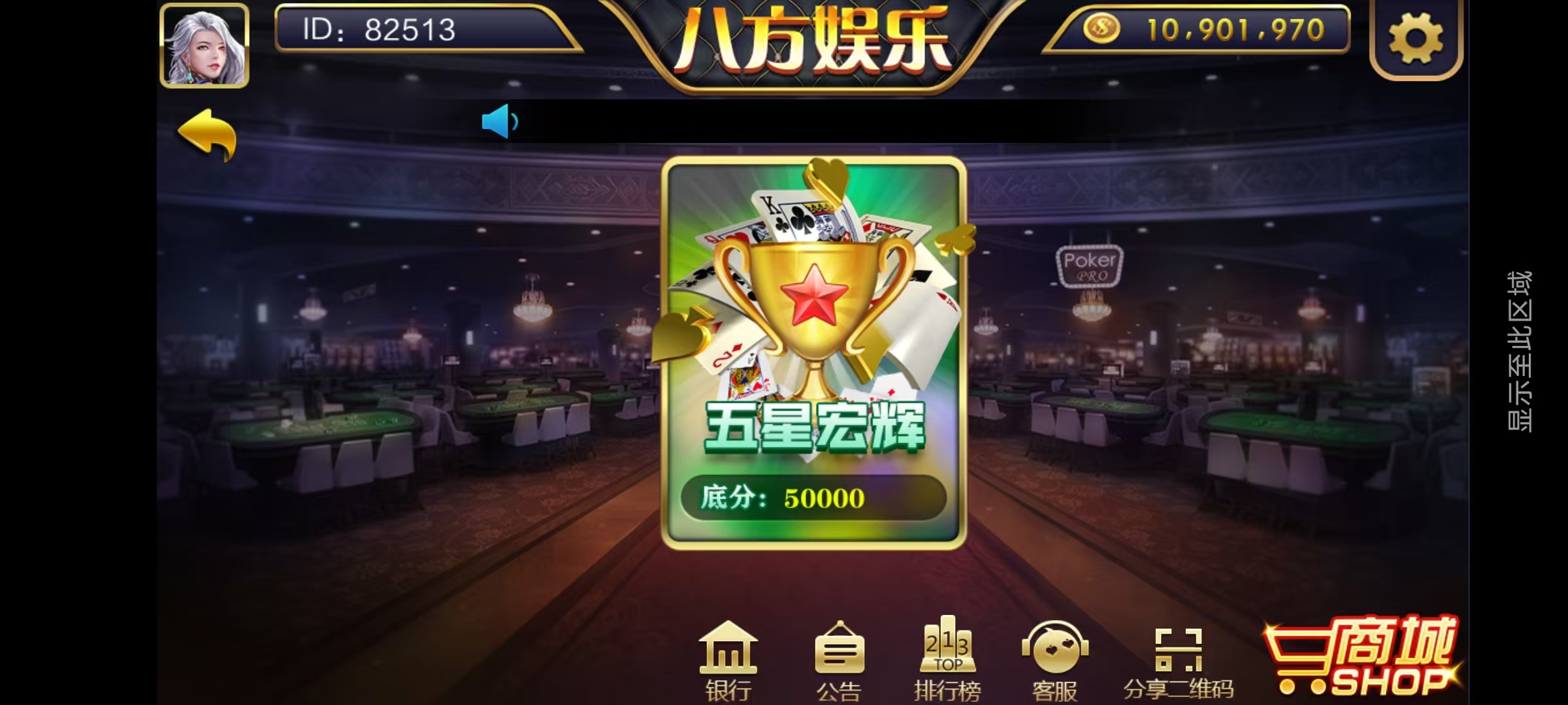 大富豪八方娱乐带水果机/陪玩机器人/全控/完整双端插图44