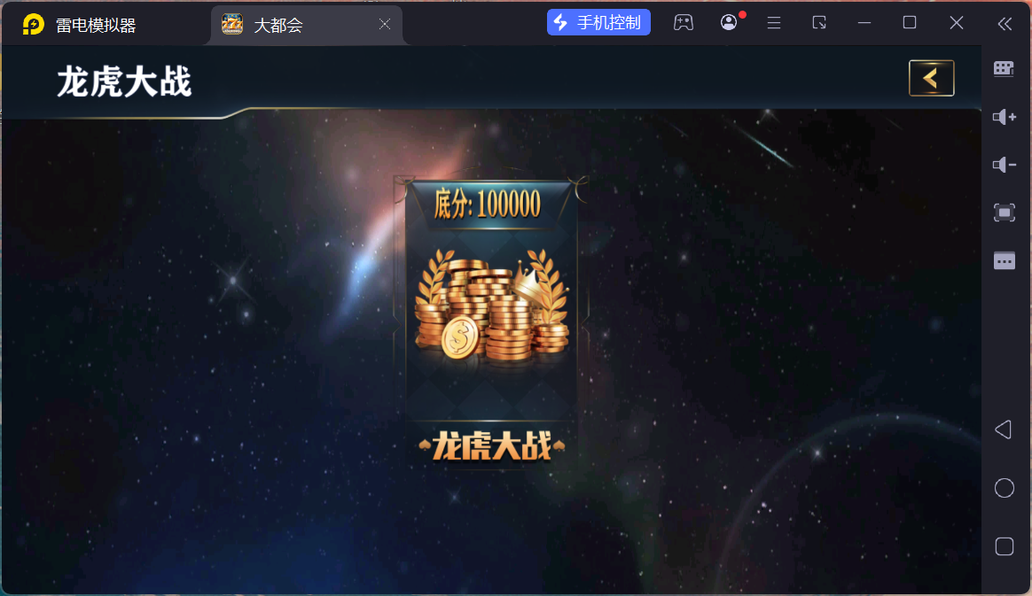 大富豪二开U3D大都会/安卓苹果双端/机器人陪玩/后台控制插图47