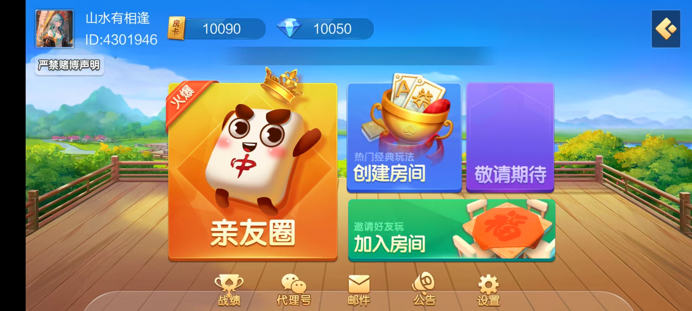 七星系列房卡棋牌广东浠水+完整双端+视频教程
