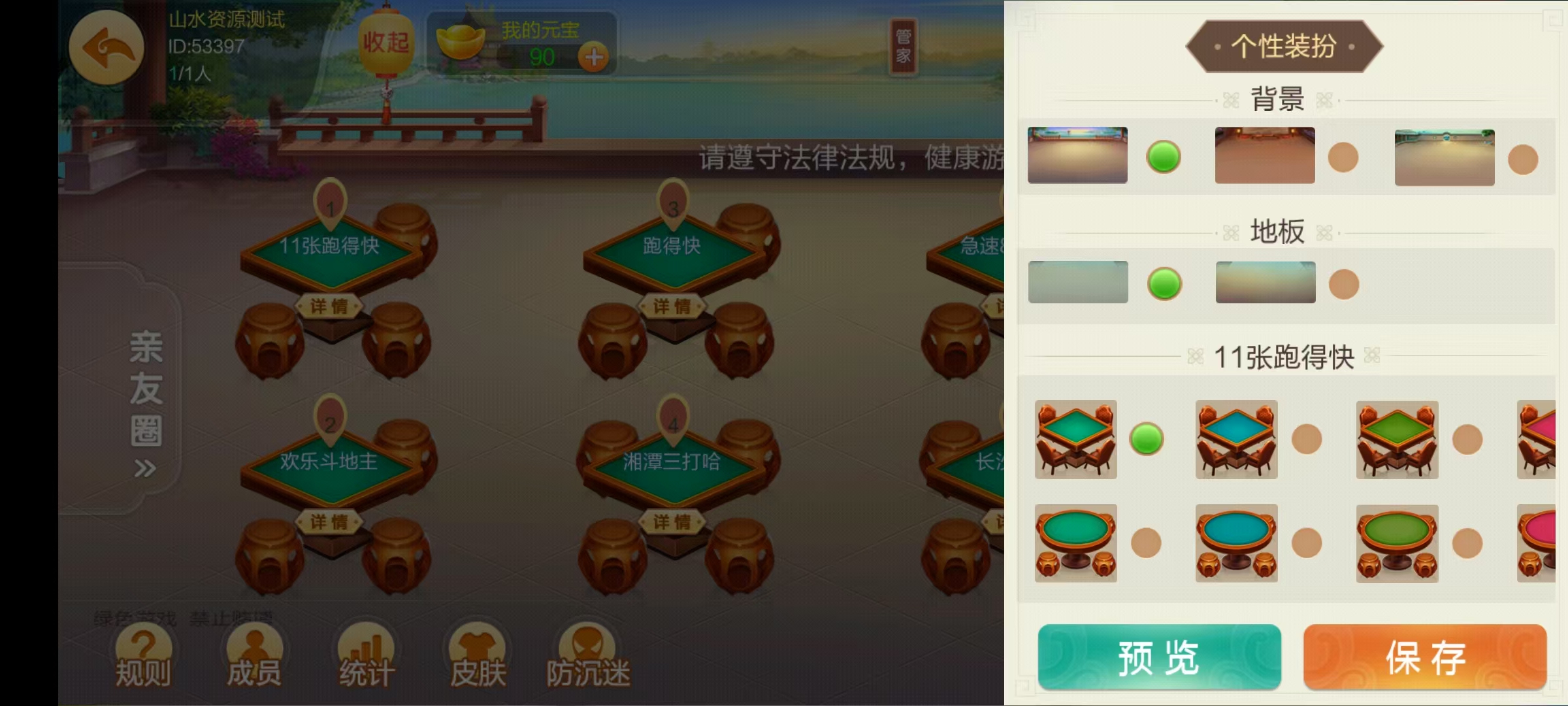 七星系列房卡棋牌湖南湘潭+完整双端+视频教程插图22