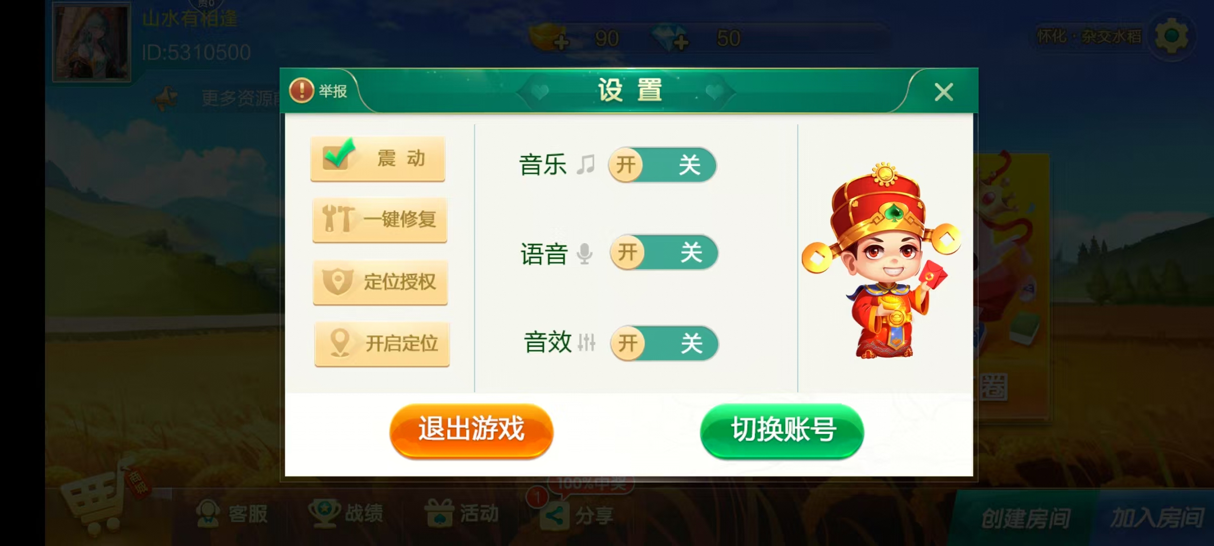 七星系列房卡棋牌湖南怀化+完整双端+视频教程插图3