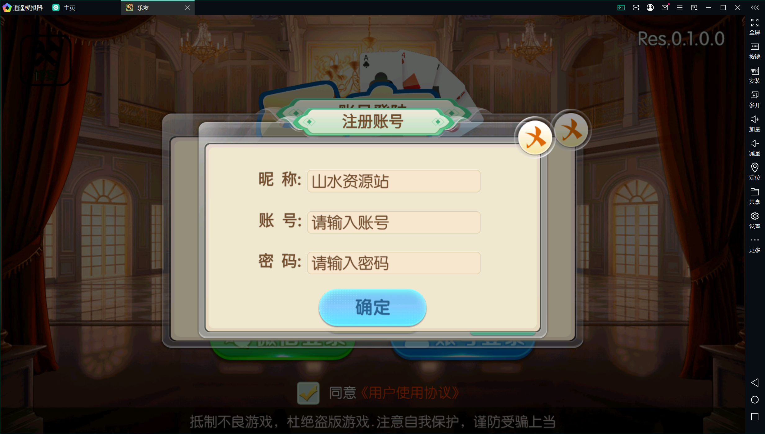 百游系列乐友联盟/AI机器人/安卓苹果双端/后台控制+搭建教程插图3