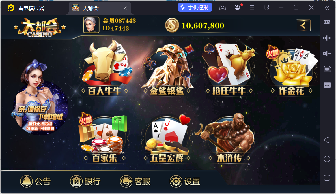 大富豪二开U3D大都会/安卓苹果双端/机器人陪玩/后台控制插图3