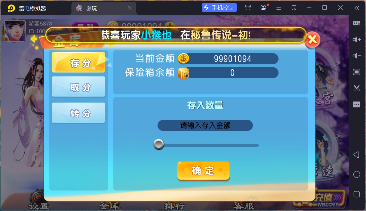 奥玩精品电玩组件/机器人陪玩/后台控制/卡密功能插图3