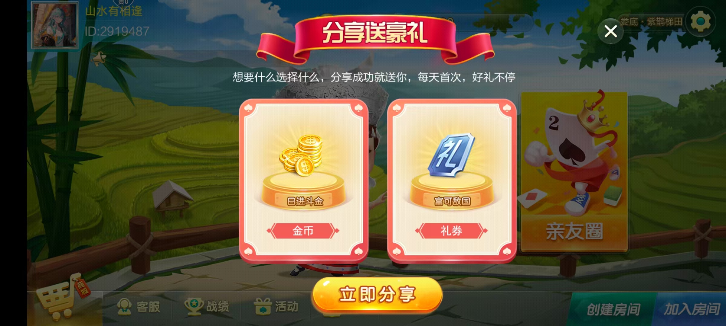 七星系列房卡棋牌湖南娄底+完整双端+视频教程插图3