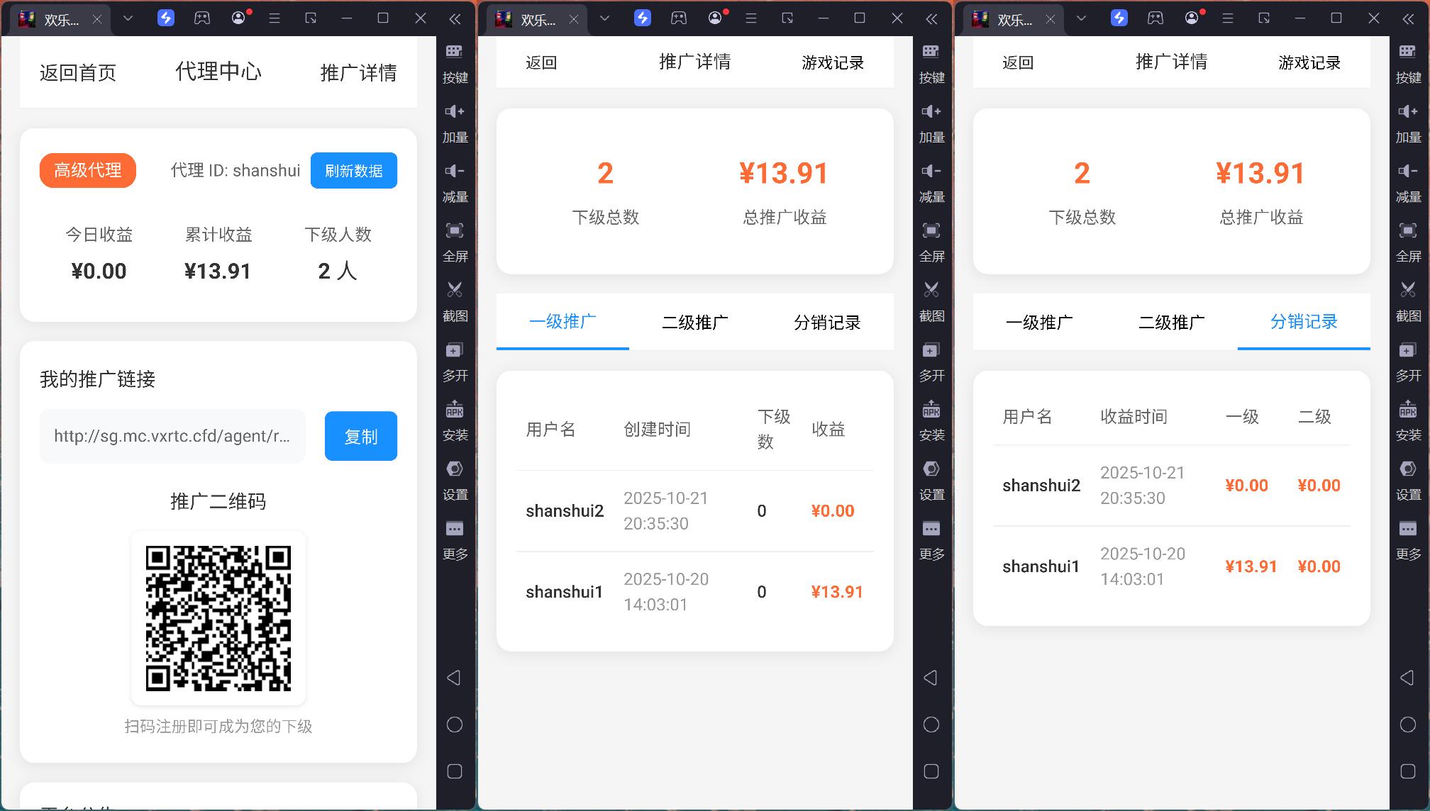 h5欢乐水果重度二开/独立控制/usdt支付/可打包双端APP插图3