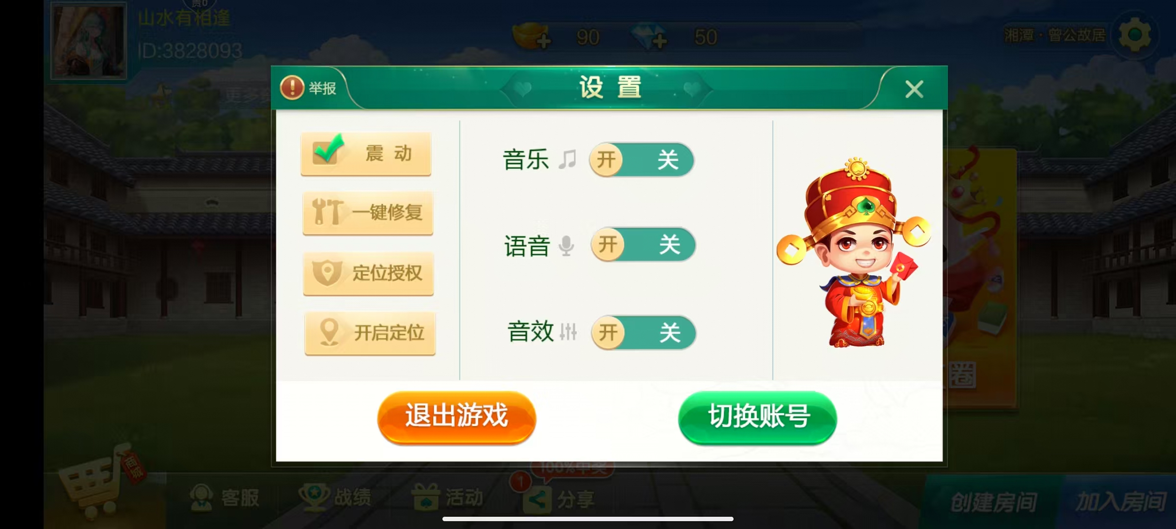 七星系列房卡棋牌湖南湘潭+完整双端+视频教程插图3