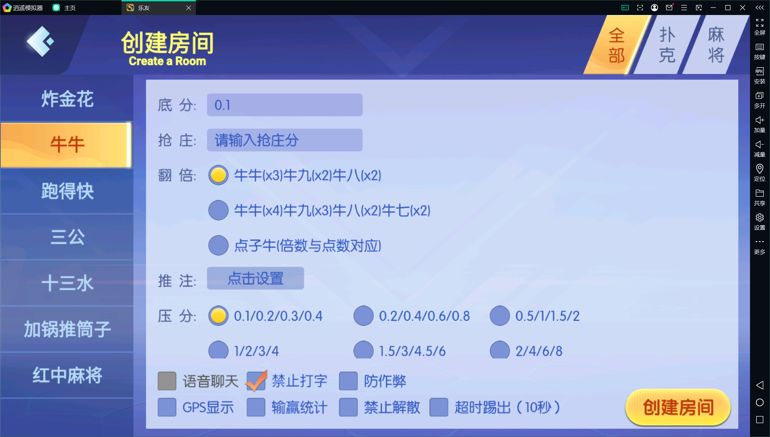 百游系列乐友联盟/AI机器人/安卓苹果双端/后台控制+搭建教程插图41