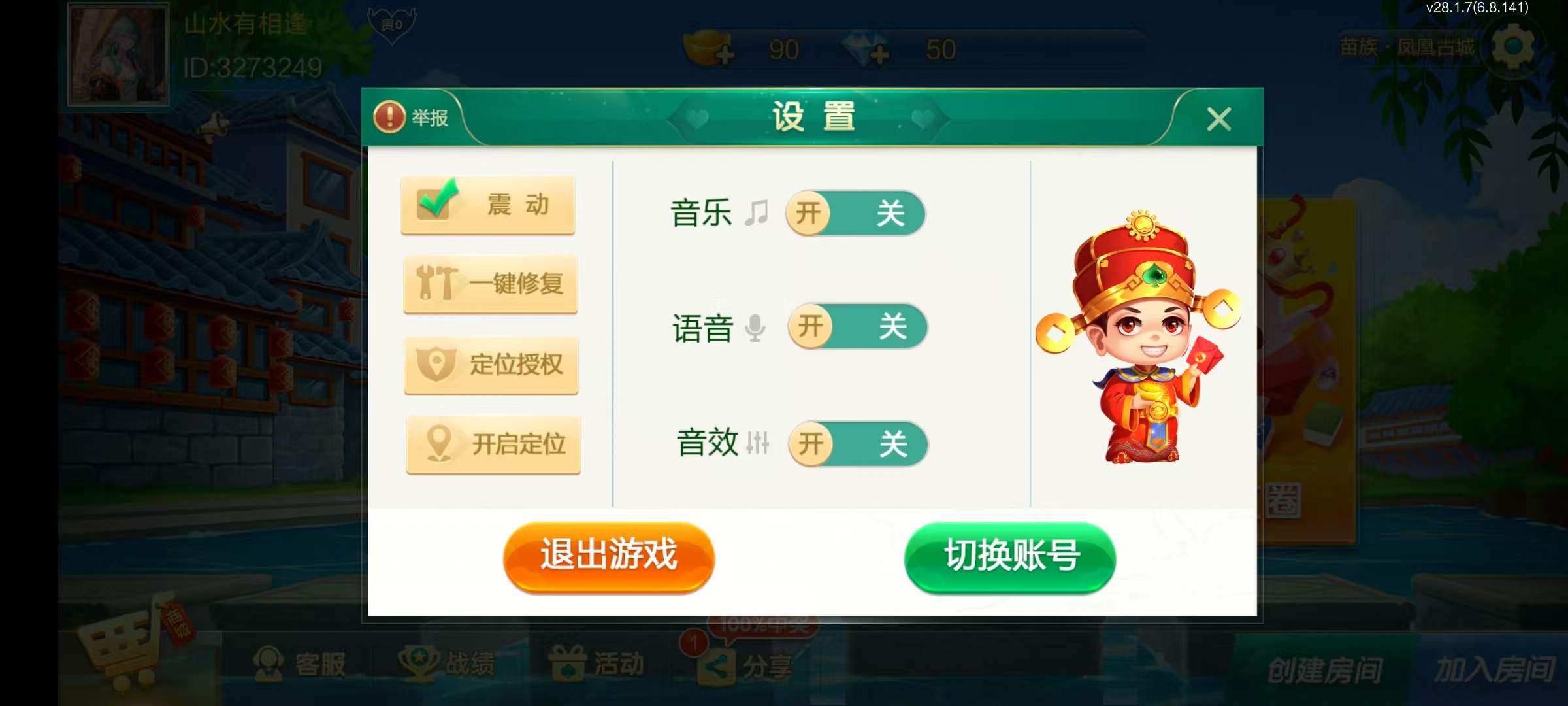 七星系列房卡棋牌湖南湘西+完整双端+视频教程插图3
