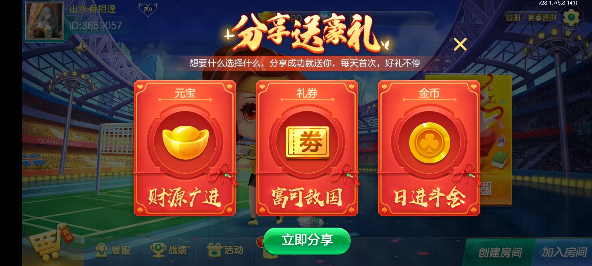 七星系列房卡棋牌湖南益阳+完整双端+视频教程插图3