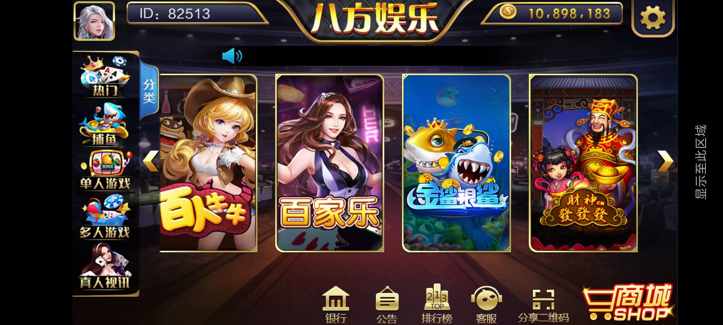 大富豪八方娱乐带水果机/陪玩机器人/全控/完整双端插图3