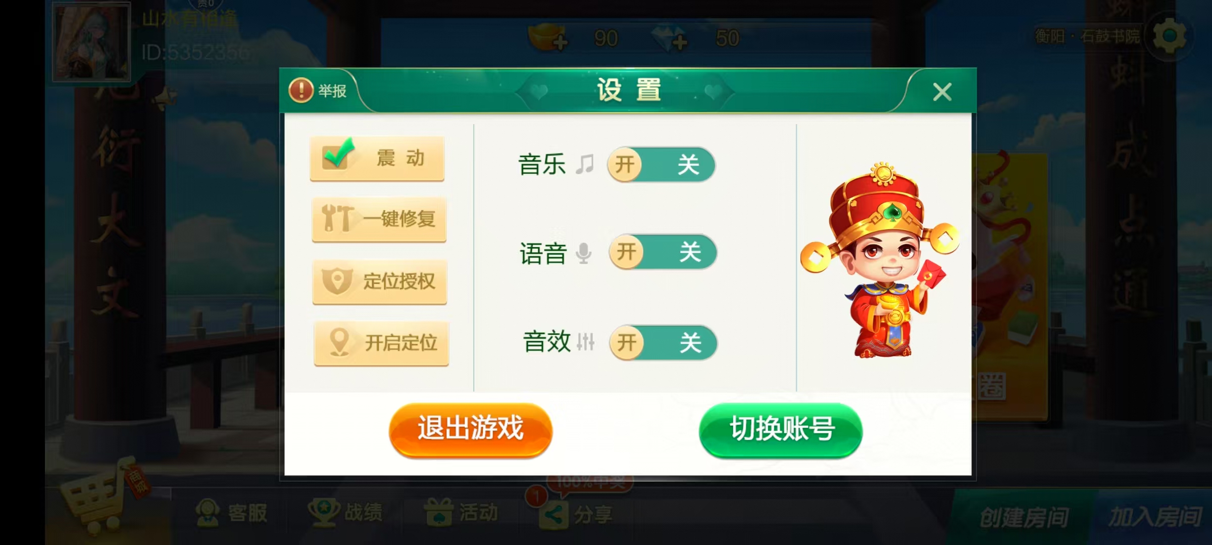 七星系列房卡棋牌湖南衡阳+完整双端+视频教程插图3
