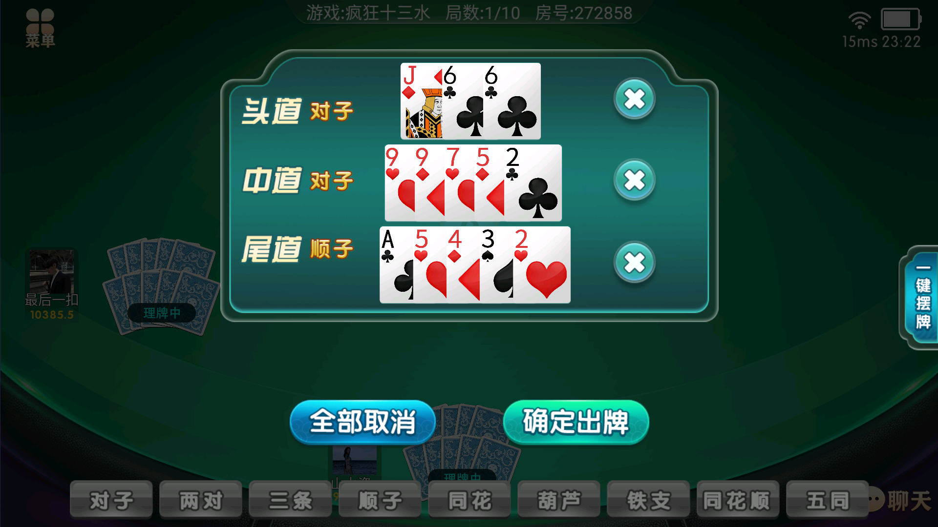 百游系列哈友联盟/机器人陪玩/后台控制/安卓苹果双端+搭建教程插图30