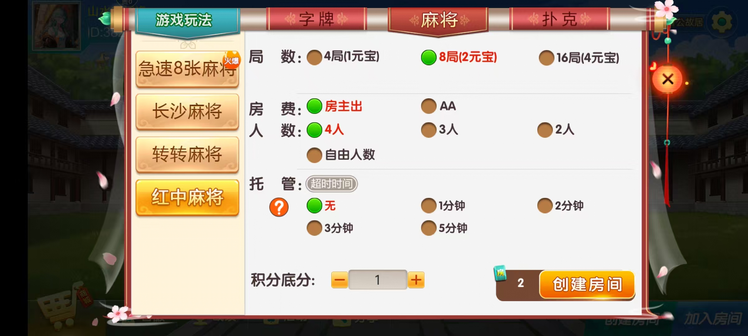 七星系列房卡棋牌湖南湘潭+完整双端+视频教程插图10