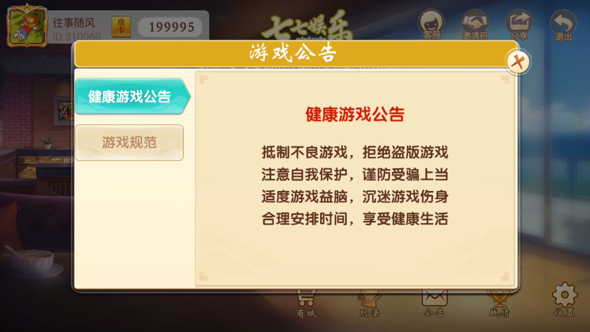 量推系列七七娱乐+视频教程插图6