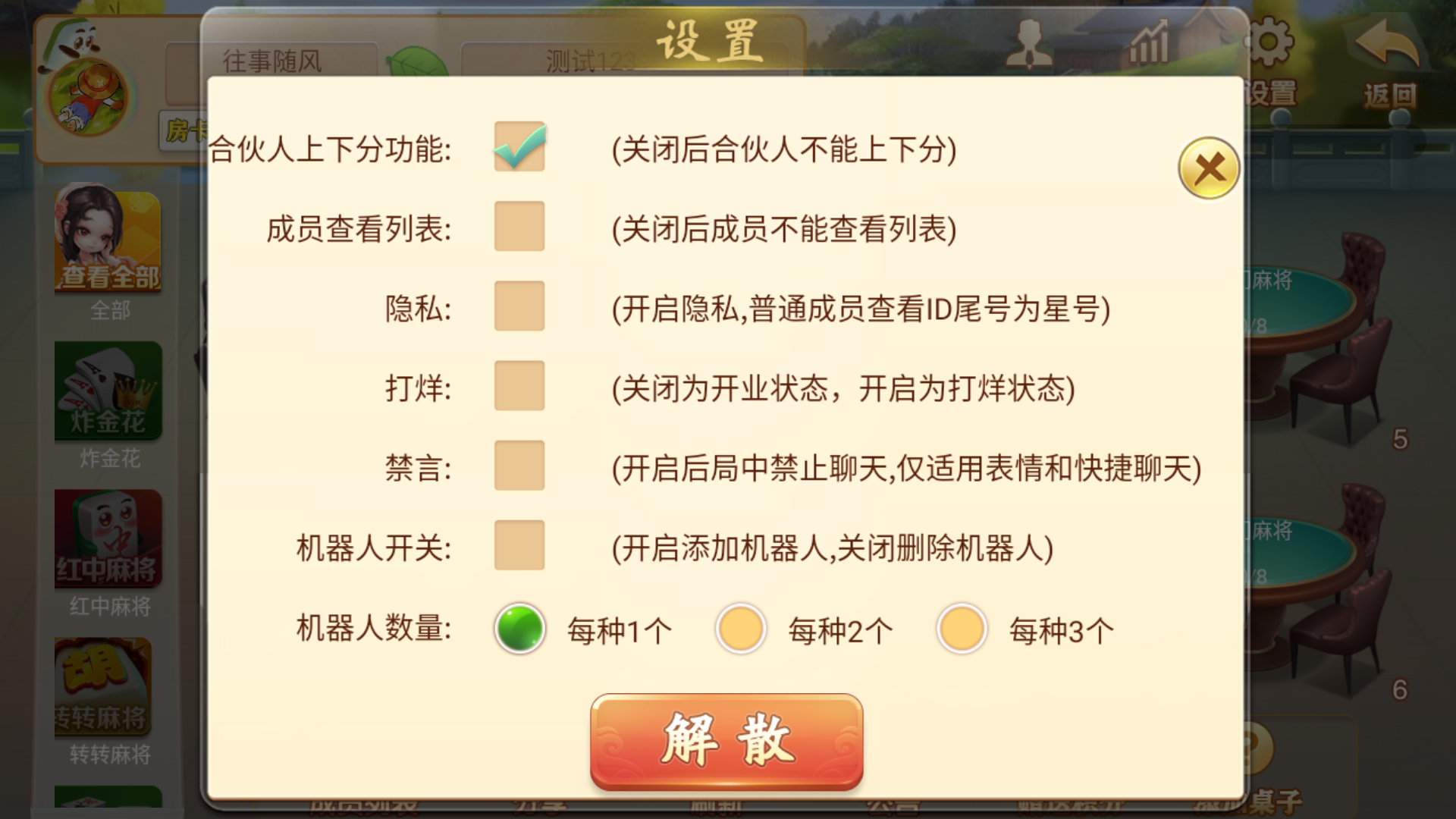 量推系列七七娱乐+视频教程插图44