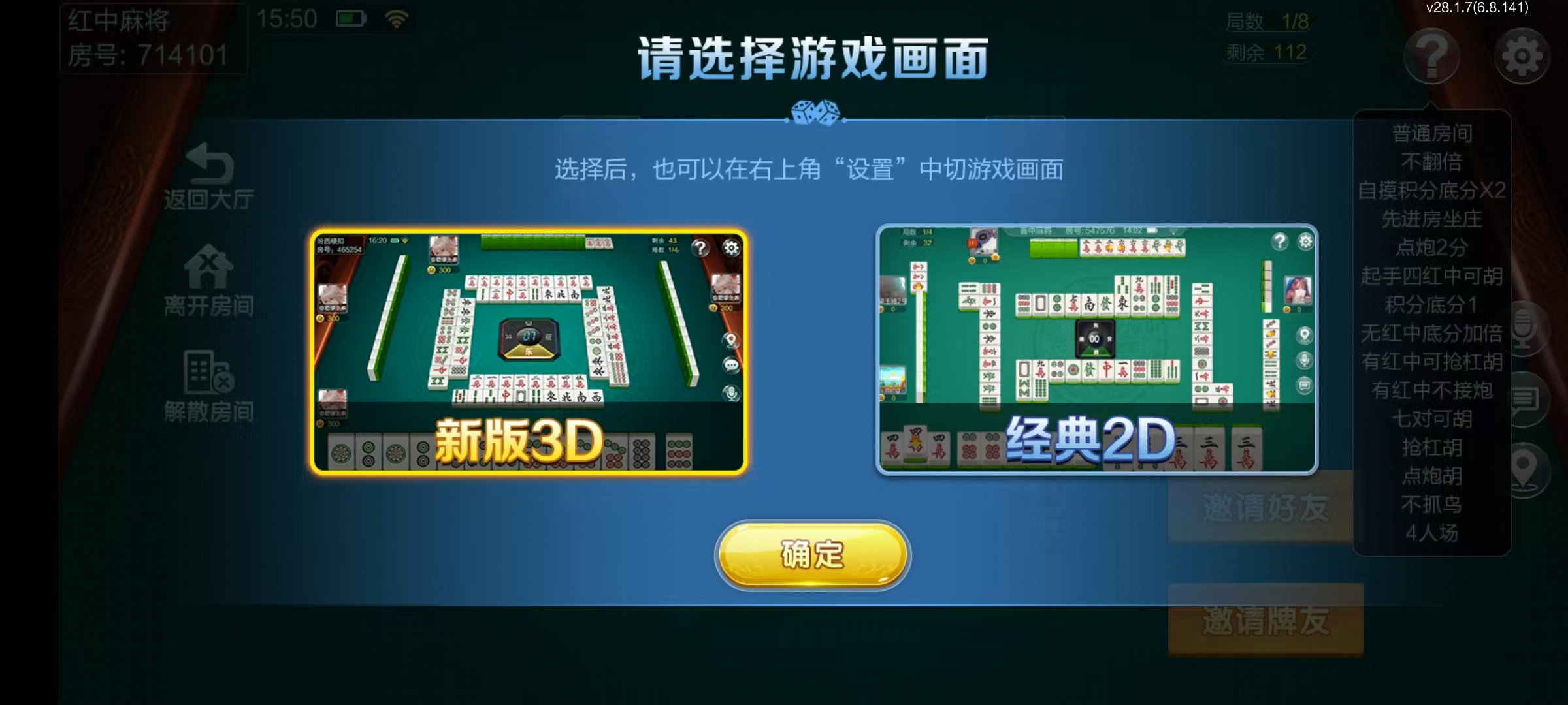 七星系列房卡棋牌湖南常德+完整双端+视频教程插图33