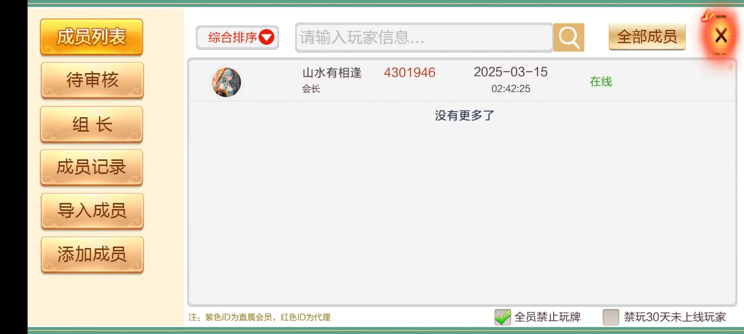 七星系列房卡棋牌广东浠水+完整双端+视频教程插图16