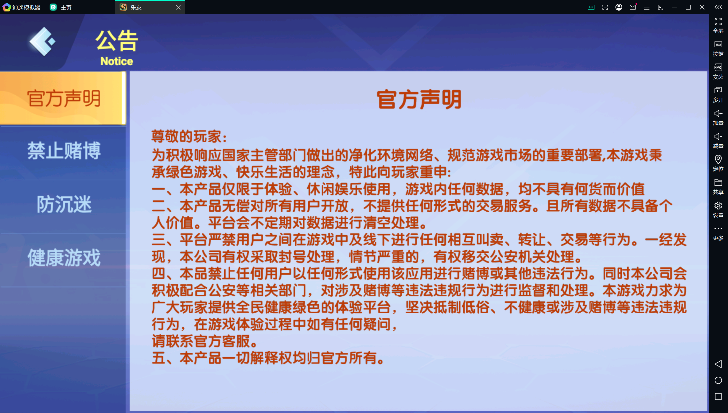 百游系列乐友联盟/AI机器人/安卓苹果双端/后台控制+搭建教程插图4