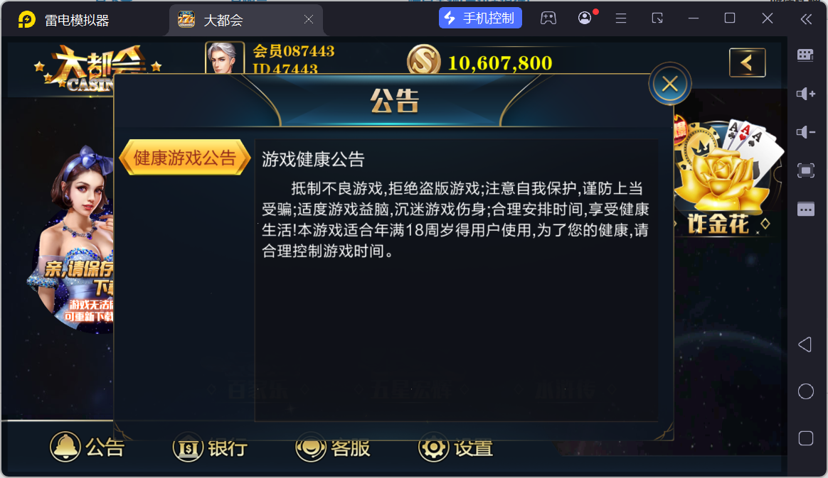 大富豪二开U3D大都会/安卓苹果双端/机器人陪玩/后台控制插图4