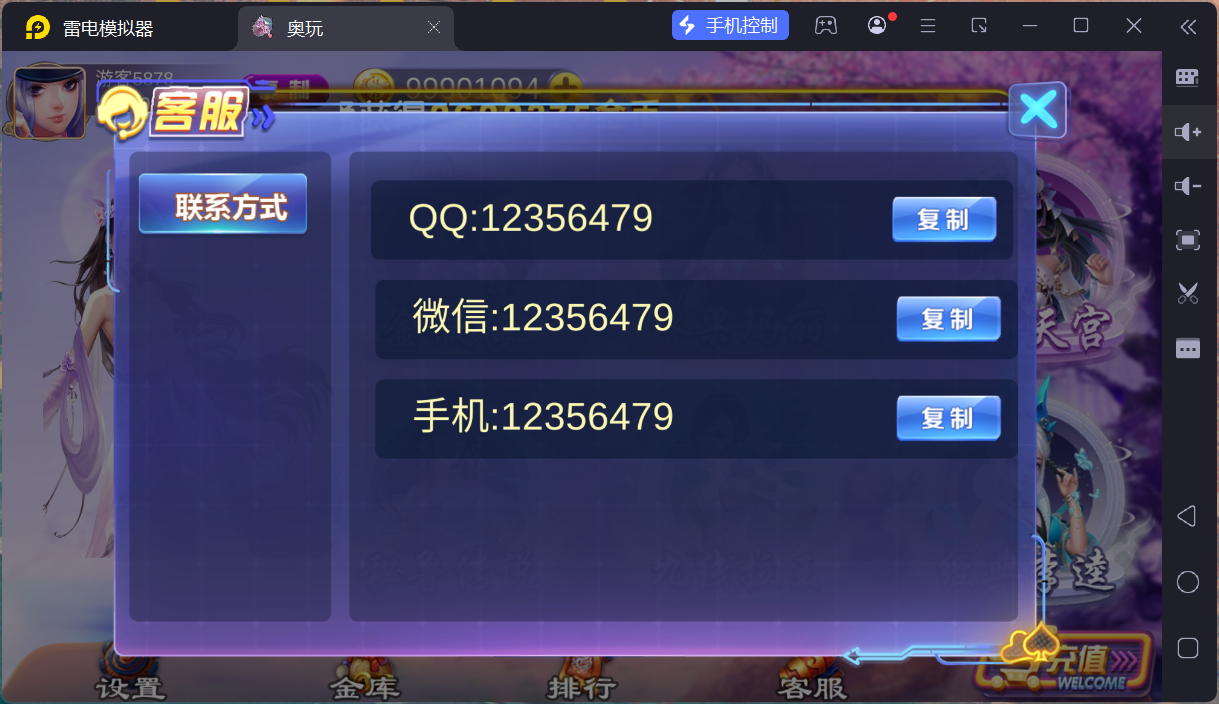 奥玩精品电玩组件/机器人陪玩/后台控制/卡密功能插图4