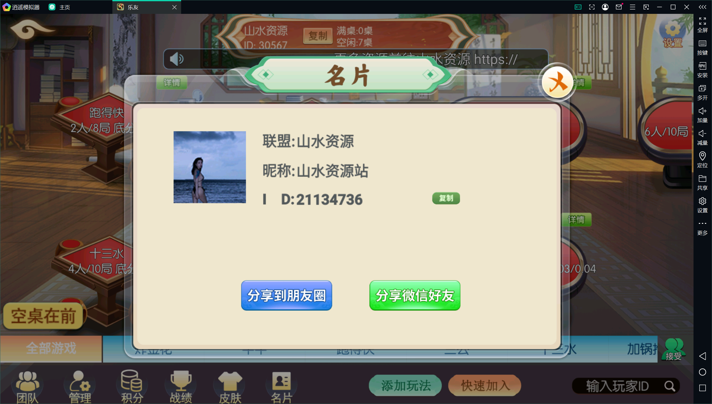 百游系列乐友联盟/AI机器人/安卓苹果双端/后台控制+搭建教程插图22