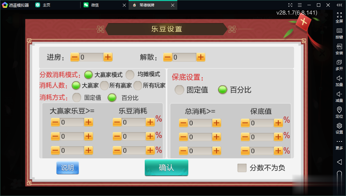七星系列房卡棋牌湖南常德+完整双端+视频教程插图4