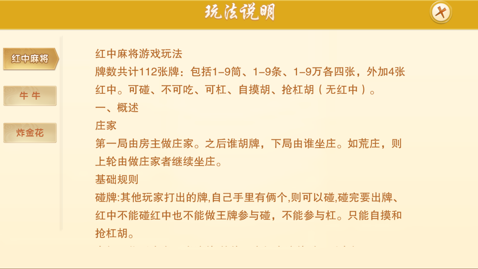 量推系列七七娱乐+视频教程插图5