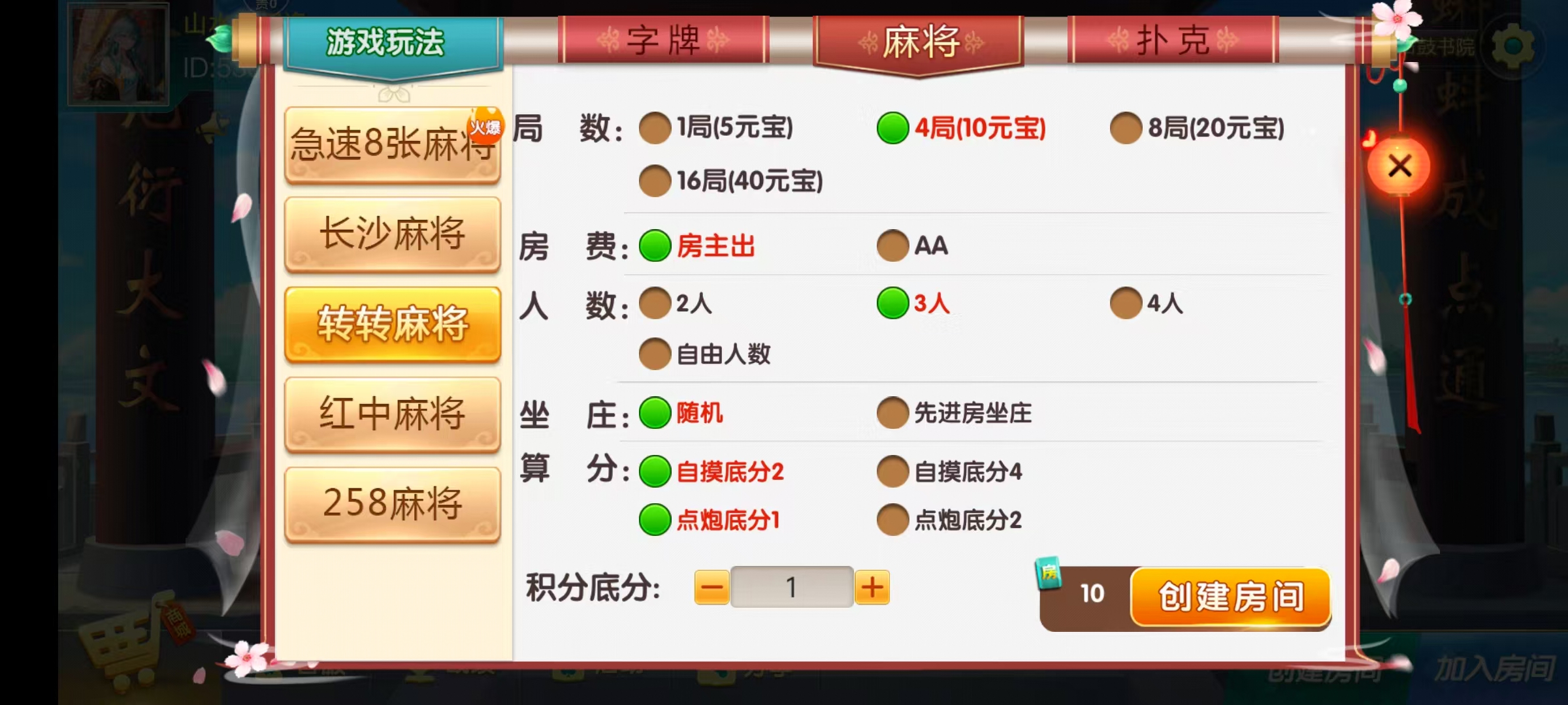 七星系列房卡棋牌湖南衡阳+完整双端+视频教程插图11