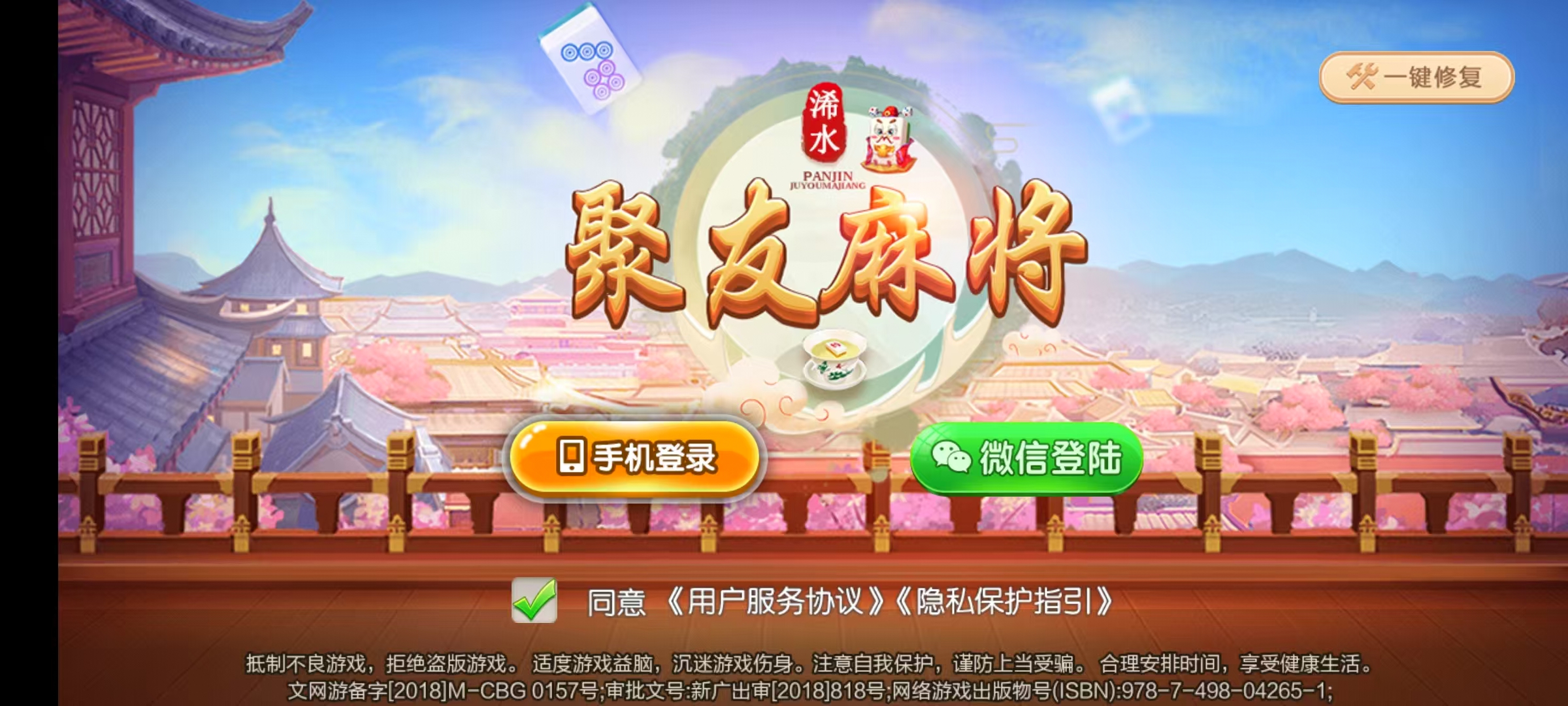 七星系列房卡棋牌广东浠水+完整双端+视频教程插图