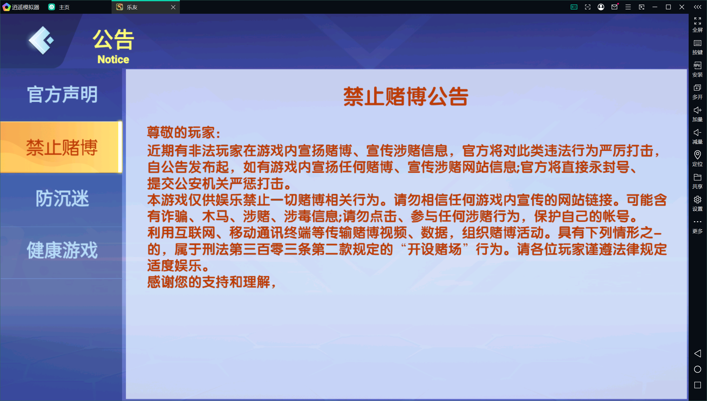 百游系列乐友联盟/AI机器人/安卓苹果双端/后台控制+搭建教程插图5