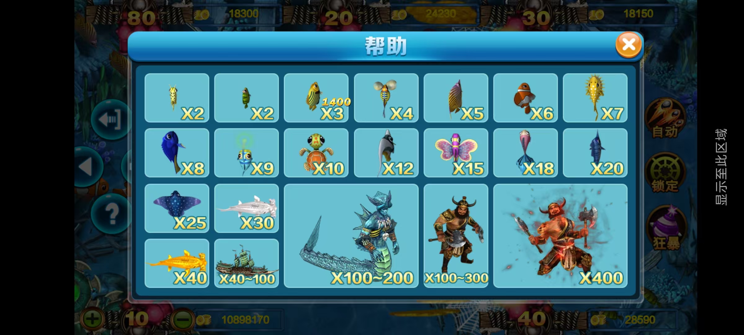 大富豪八方娱乐带水果机/陪玩机器人/全控/完整双端插图16