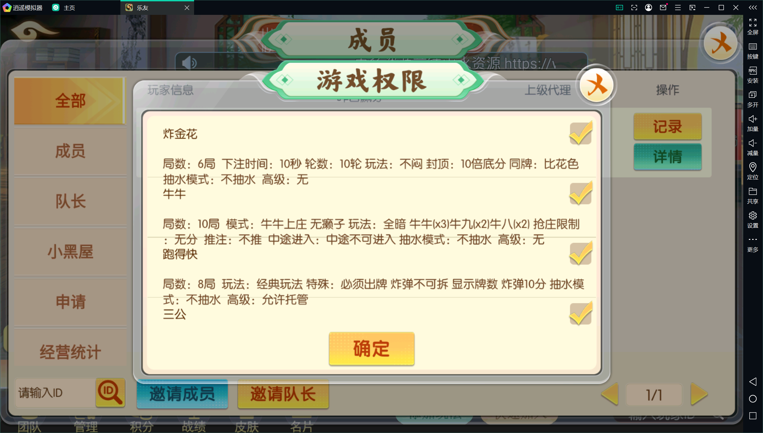 百游系列乐友联盟/AI机器人/安卓苹果双端/后台控制+搭建教程插图23