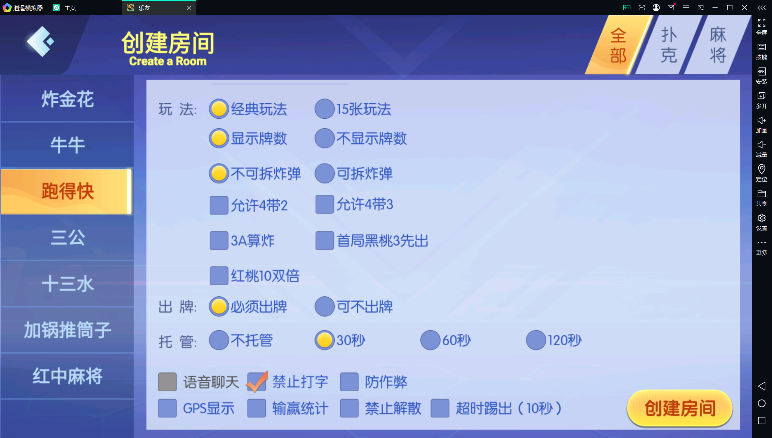 百游系列乐友联盟/AI机器人/安卓苹果双端/后台控制+搭建教程插图43