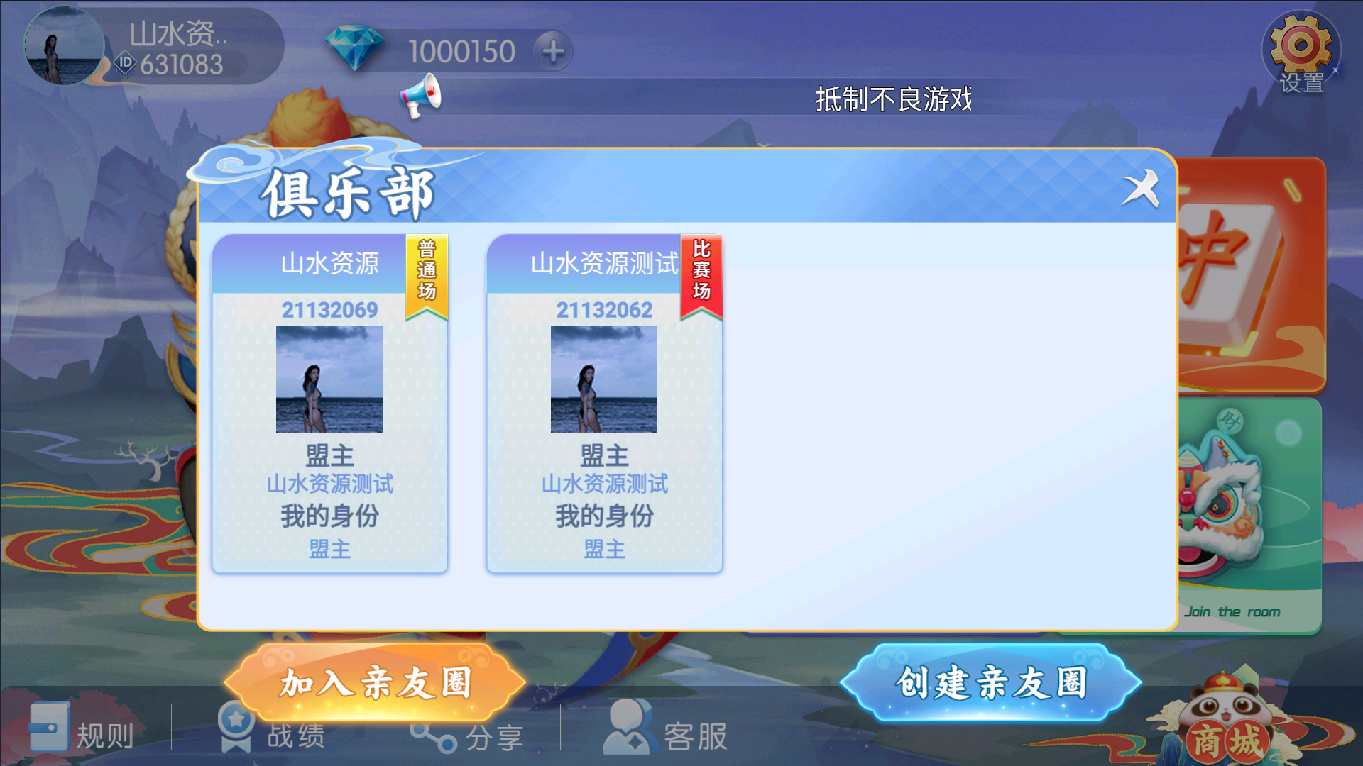 百游系列哈友联盟/机器人陪玩/后台控制/安卓苹果双端+搭建教程插图6