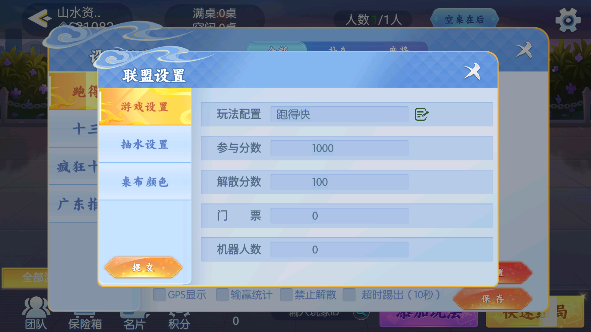 百游系列哈友联盟/机器人陪玩/后台控制/安卓苹果双端+搭建教程插图13