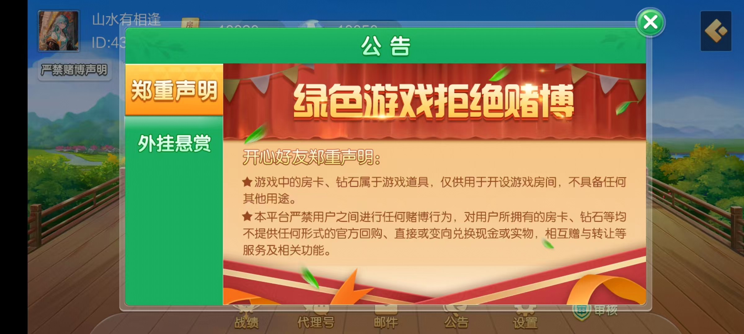 七星系列房卡棋牌广东浠水+完整双端+视频教程插图2