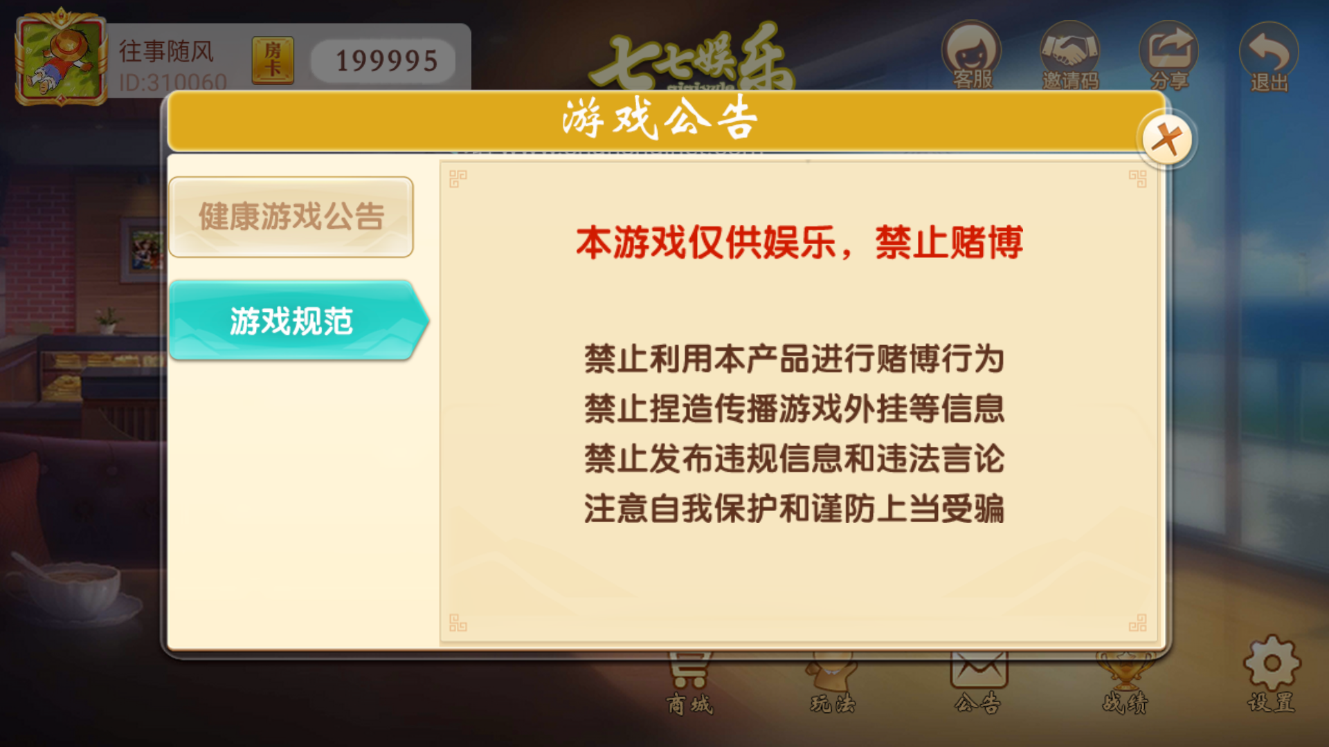 量推系列七七娱乐+视频教程插图3