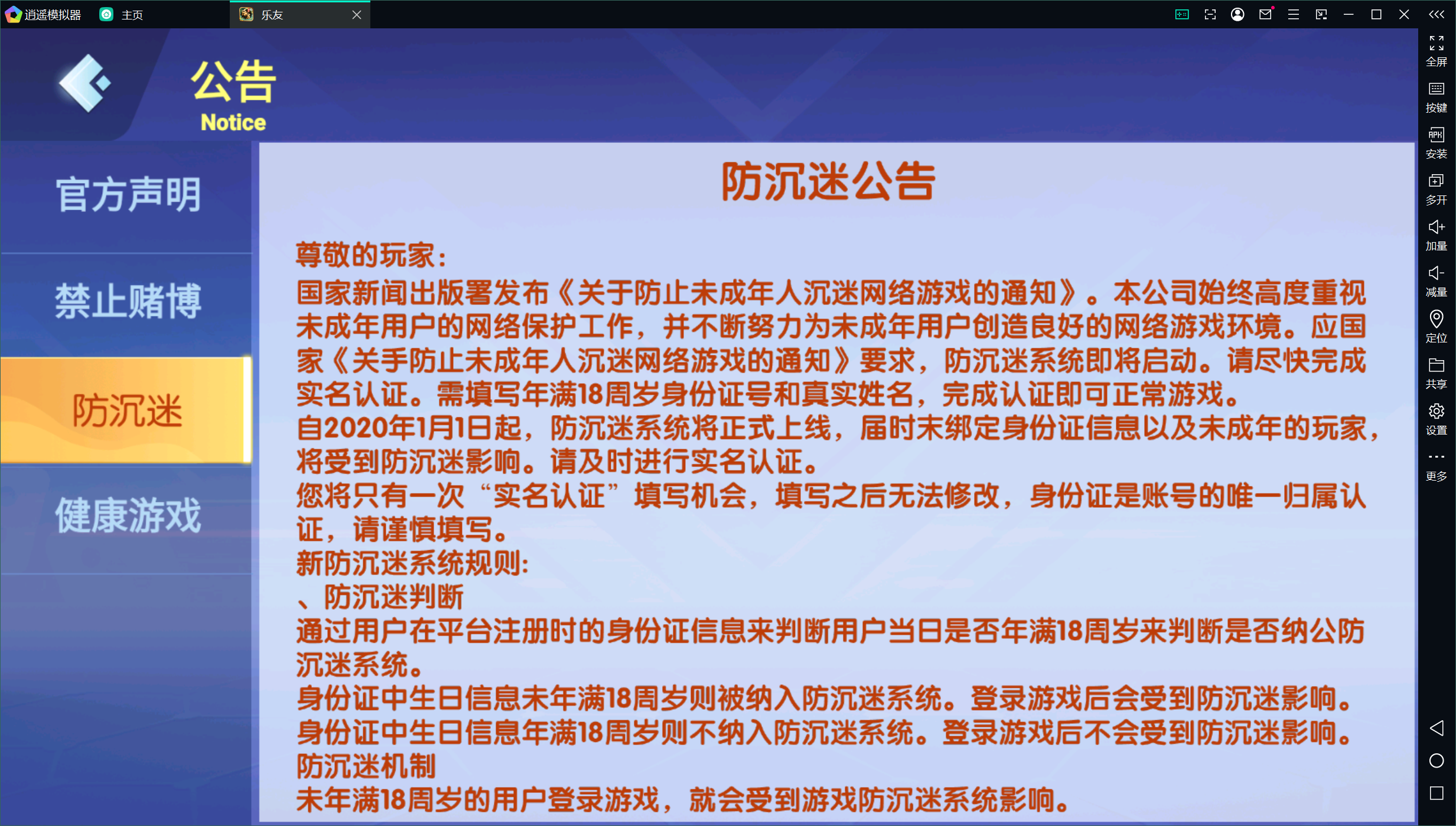 百游系列乐友联盟/AI机器人/安卓苹果双端/后台控制+搭建教程插图6