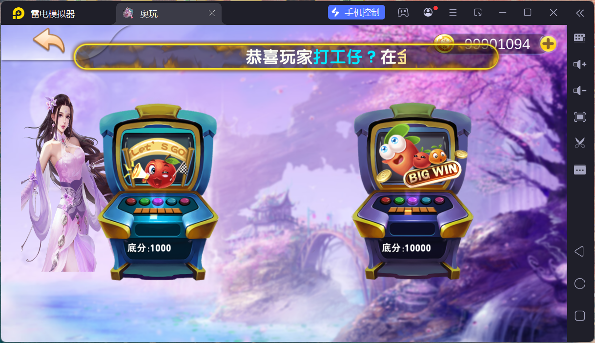 奥玩精品电玩组件/机器人陪玩/后台控制/卡密功能插图22
