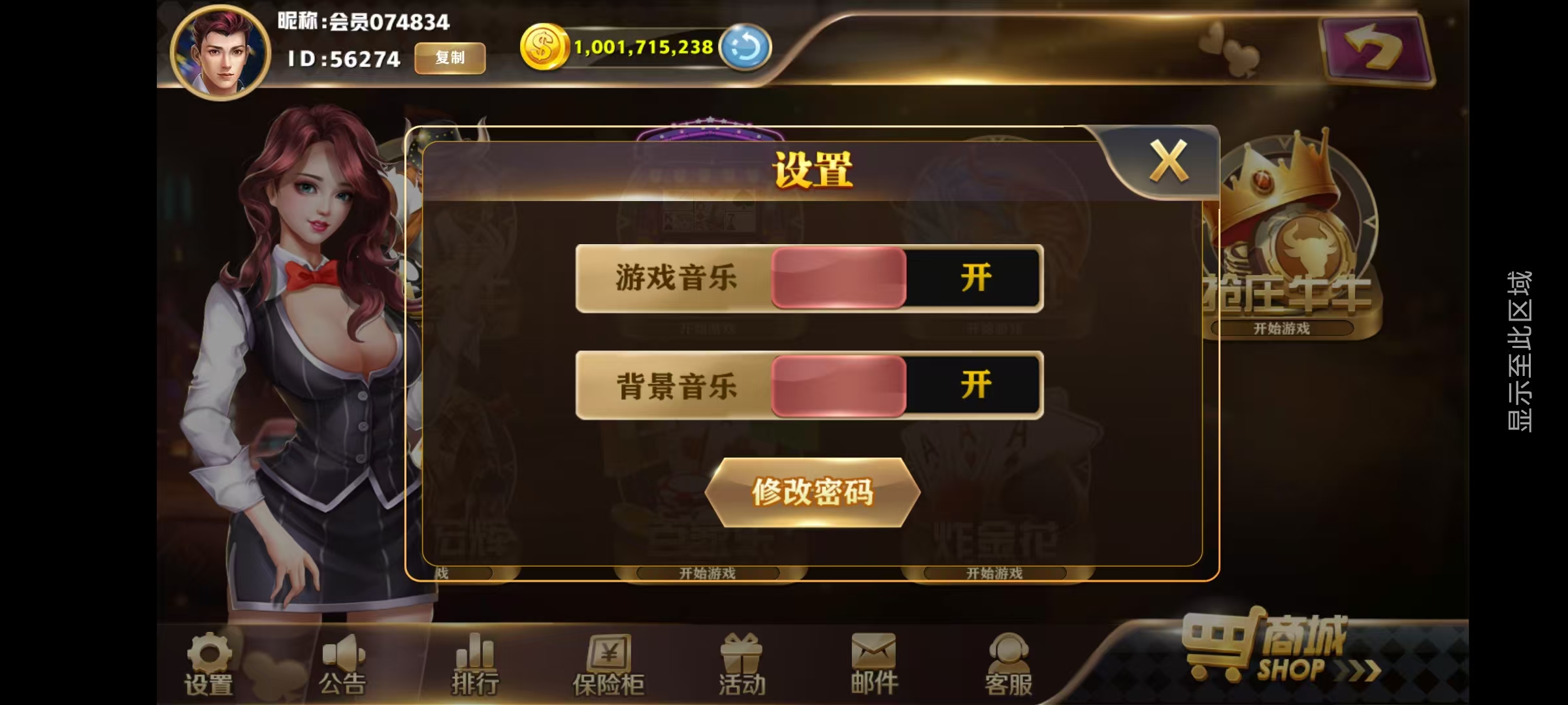 星途娱乐去授权/安卓苹果双端/机器人陪玩/后台控制插图6